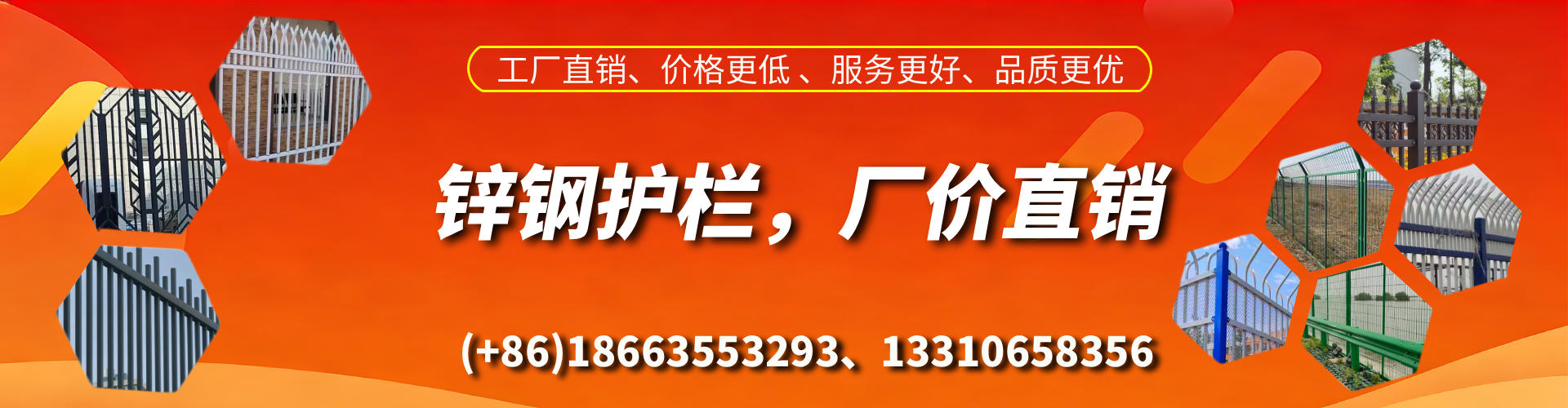 象山锌钢护栏生产厂家